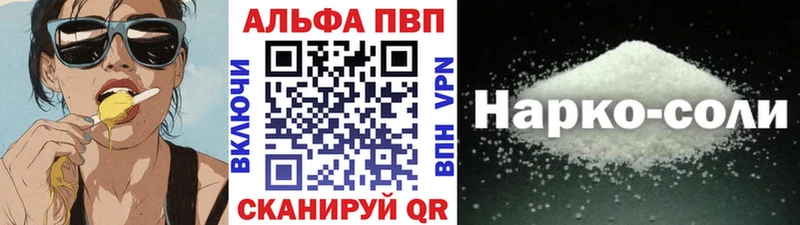 А ПВП кристаллы Лаишево