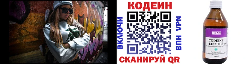 Купить закладки  Лаишево  Codein напиток Lean (лин) 