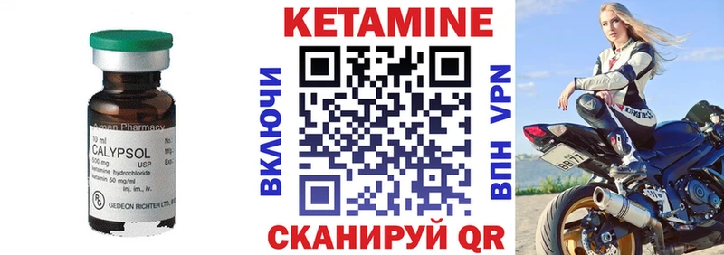 КЕТАМИН VHQ  Купить где  Лаишево 