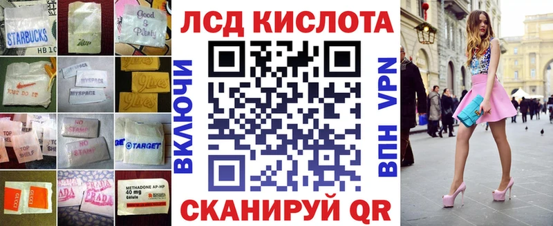 Лсд 25 экстази кислота  Купить где  Лаишево 