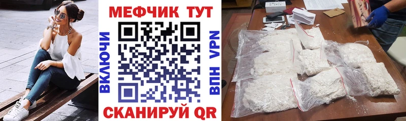 Мефедрон кристаллы  Купить закладки  Лаишево 