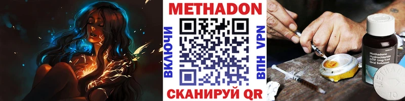 Купить закладки  Лаишево  Метадон methadone 